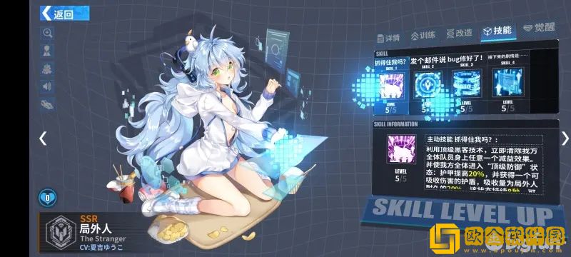 重装战姬局外人强度全面分析