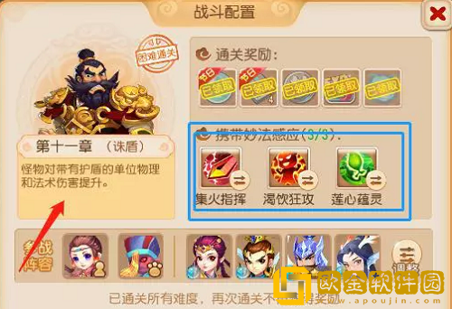 梦幻西游手游妙法试炼第十一章怎么打 妙法试炼第十一章通关攻略