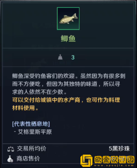 《黑色沙漠手游》2022年7月28日微信每日一题答案