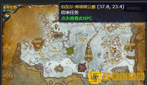 魔兽世界怀旧服转至弗塔根要塞任务攻略