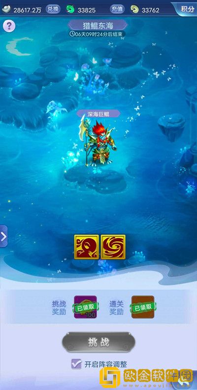 梦幻西游网页版东海寻鱼攻略大全 劳动节东海寻鱼玩法分享图片2