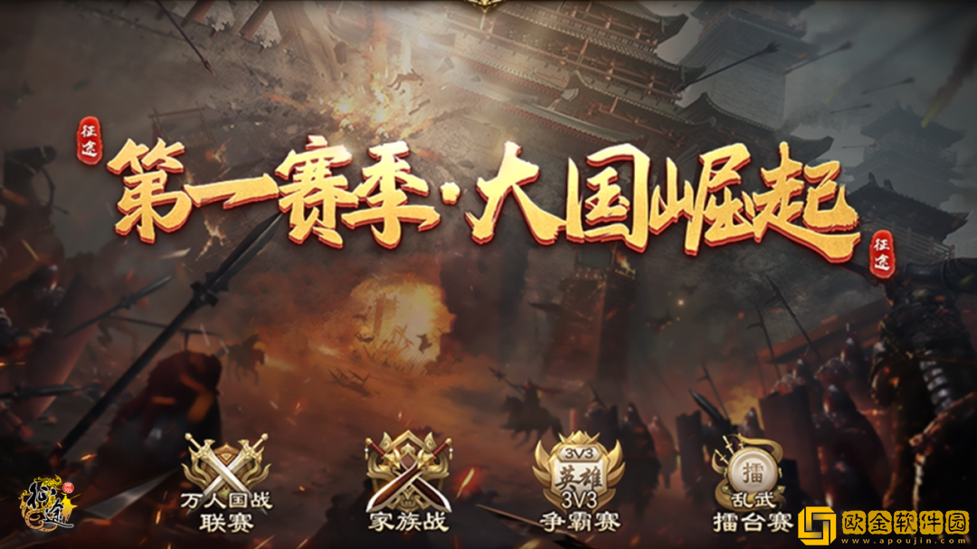 《原始征途》新区“缥缈凌云”今日开启，英雄归来，集结出征！