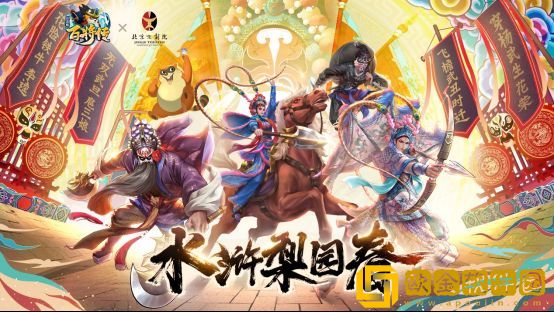 小浣熊百将传梨园聚义兑换码大全 2022最新CDK礼包码汇总一览