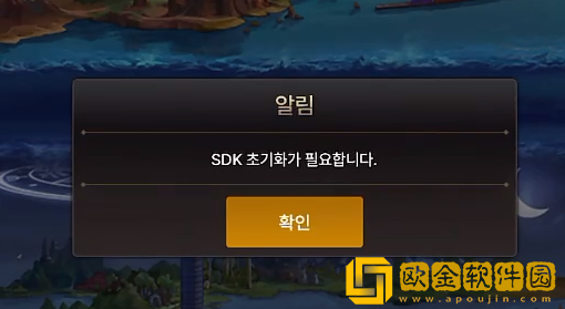 dnf手游韩服sdk是怎么回事？地下城与勇士手游弹窗翻译和解决方法图片2