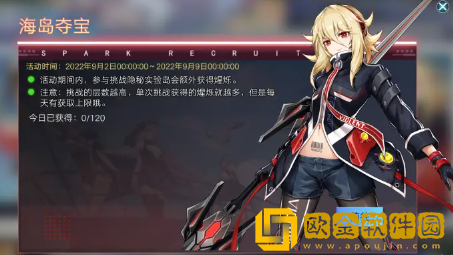 星火之歌海岛夺宝活动玩法介绍 星火之歌海岛夺宝活动内容图文一览