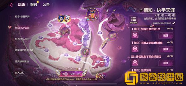 金铲铲之战4月28日更新公告 2.8版本更新维护内容一览[多图]图片2