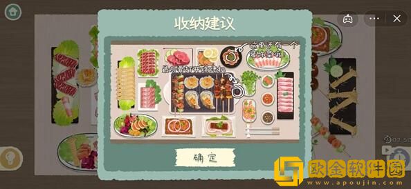 收纳物语第45关怎么过 收纳物语芭比Q通关攻略