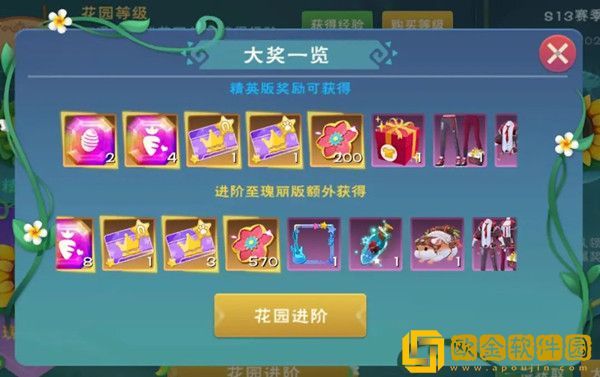 创造与魔法S13赛季花园奖励全一览 双人坐骑迅猛仓鼠君获取方法