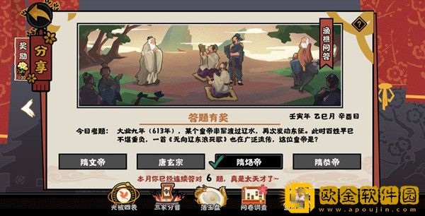 无悔华夏渔樵问答5.8答案是什么 5月8日渔樵问答答题答案解析