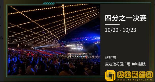 《英雄联盟》2022全球总决赛时间地点介绍图片3