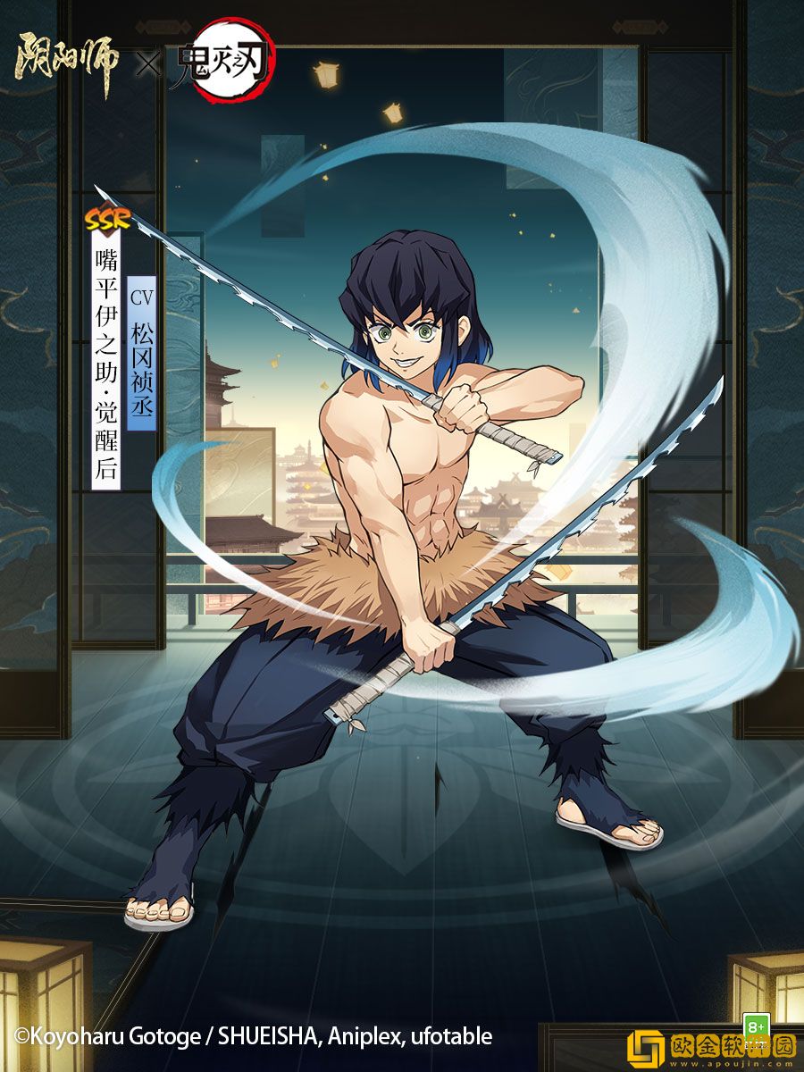 《阴阳师》×TV动画《鬼灭之刃》联动角色我妻善逸、嘴平伊之助即将登陆！