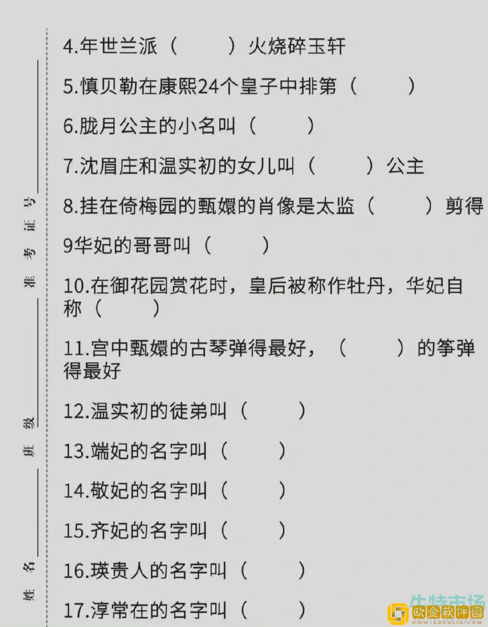 《抖音》甄学家梗的意思介绍
