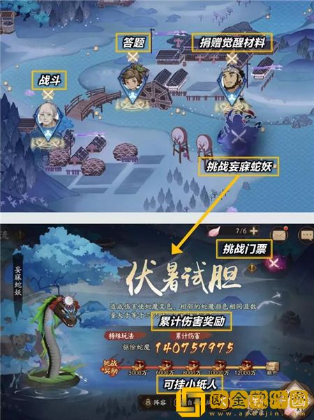 阴阳师仲夏行凉果盘获得方法大全