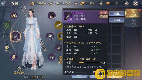 庆余年手游第二把武器怎么获得 第二把武器副武器功能开通方法