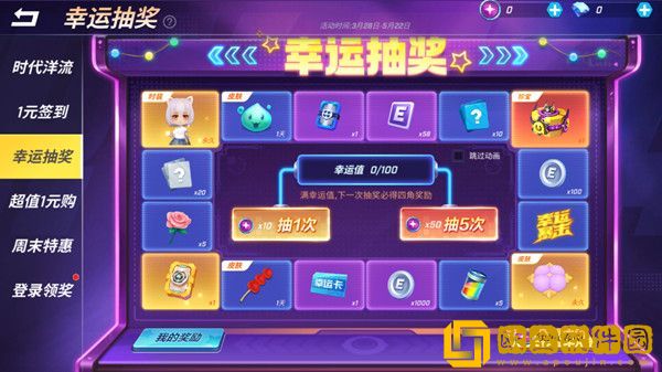 逃跑吧少年SS14赛季更新内容大全 SS14赛季手册奖励预览图片2