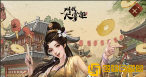 叫我大掌柜有脚气的乔翩翩药方攻略