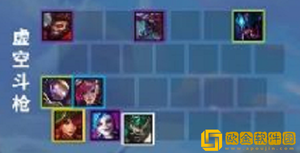 金铲铲之战虚空斗枪阵容怎么搭配 虚空斗枪阵容搭配方法