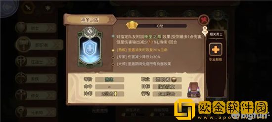 元素方尖初心版圣职者装备词条附魔推荐