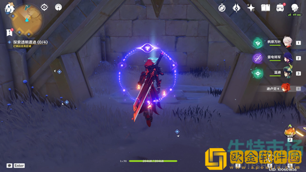 《原神》无形壁障透明遗迹一探索攻略