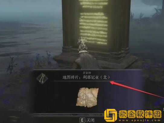 艾尔登法环魔法学院地图碎片位置大全:魔法学院地图碎片获取攻略图片5