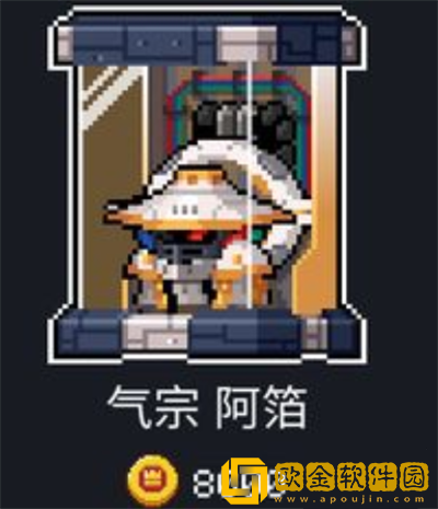 元气骑士士气宗阿箔皮肤价格一览