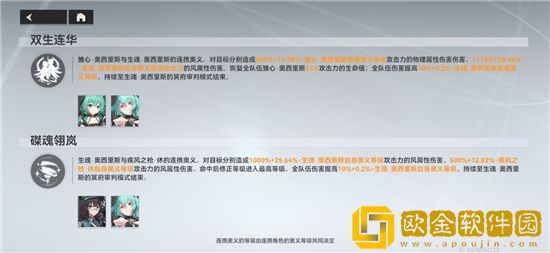 深空之眼冥王刻印搭配推荐