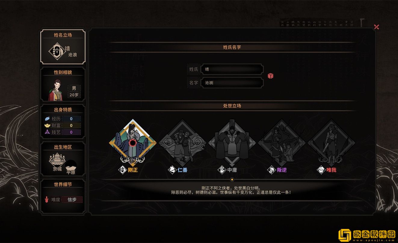 太吾绘卷强力蛊虫怎么选择