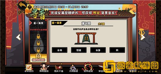 无悔华夏寻音之旅答案 寻音第一篇章答案分享图片5