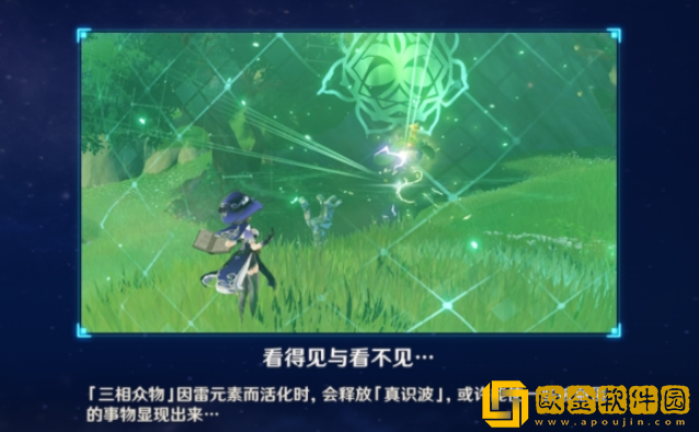 原神搜索者成就怎么做-原神搜索者成就玩法教程图片2