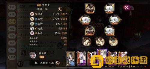 阴阳师极荒骷髅怎么玩-阴阳师极荒骷髅平民阵容玩法攻略图片3