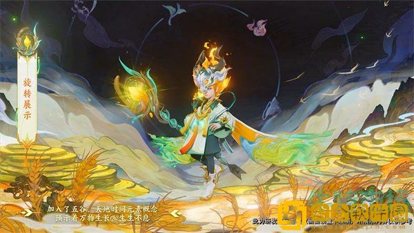 《王者荣耀》鬼谷子五谷丰年皮肤兑换码获取方法