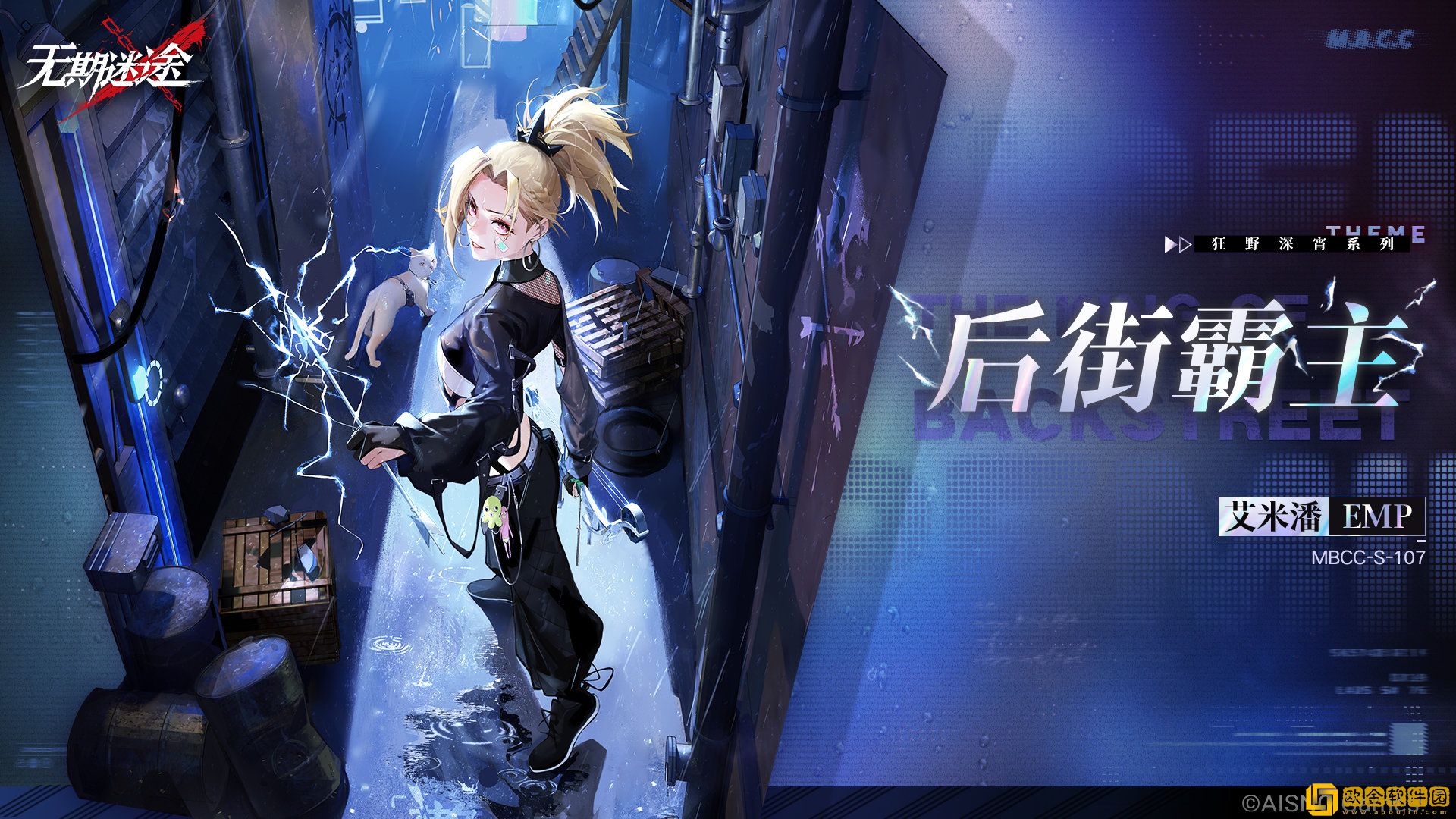 无期迷途3-9怎么过 无期迷途3-9通关攻略