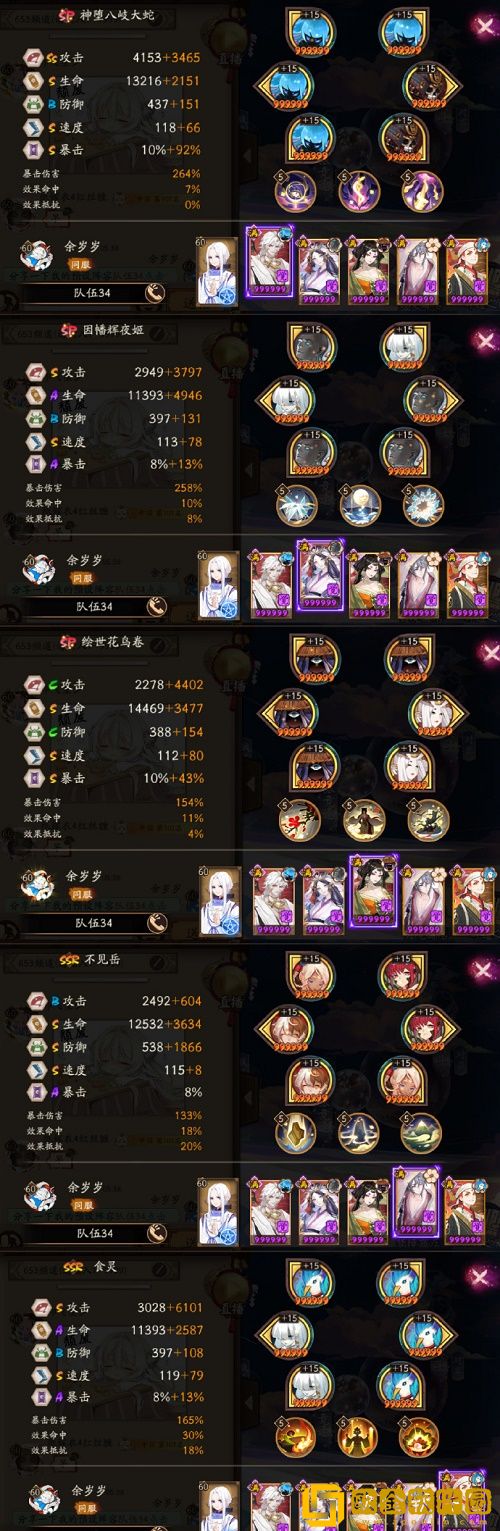 阴阳师系梦之刃day1通关攻略