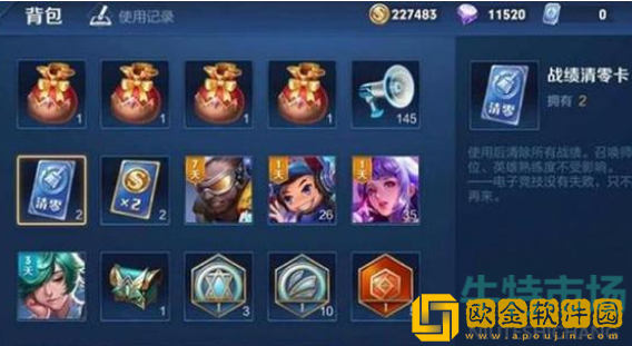 《王者荣耀》2022年最新战绩清零卡购买位置