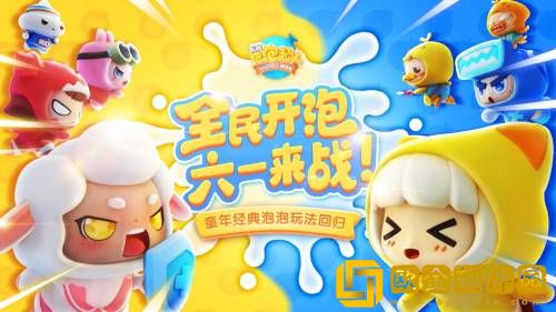 我们不是吃素的！全民泡泡超人首曝“肉食动物”定制Q版形象