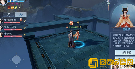 浮生为卿歌怎么搭配阵容-浮生为卿歌强势阵容推荐图片5