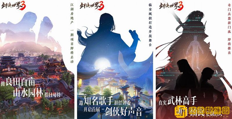 风雅门派来袭!《剑侠世界3》新门派神秘线索首曝!