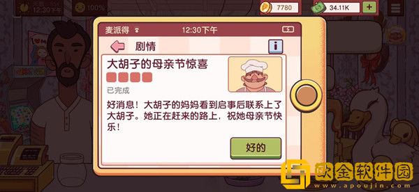 可口的披萨母亲节攻略 母亲节活动任务完成攻略[多图]图片2