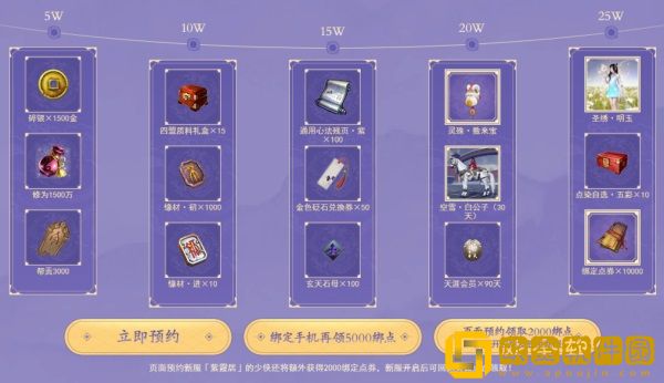 4月春季资料片部分内容前瞻！多项优化抢先看，八荒旅行团开启绑点福利！