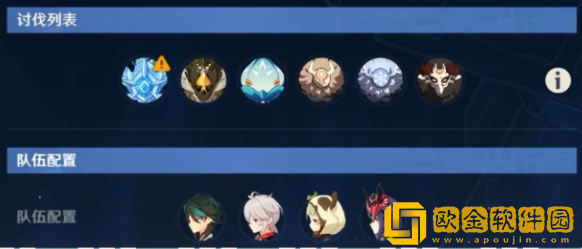 原神2.7危途疑踪活动第三篇攻略：战境3怎么过图片4