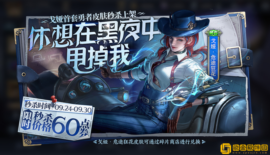 《王者荣耀》2022年9月22日微信每日一题答案