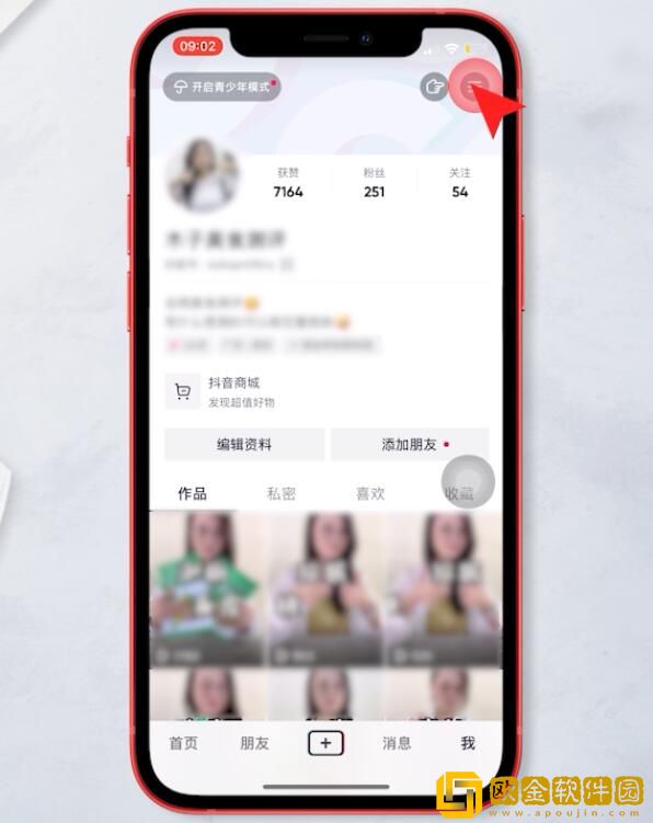抖音如何关闭免密**呢?抖音关闭免密**的方法