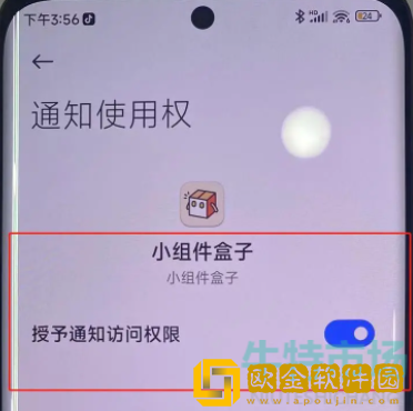《小米手机》灵动岛设置教程