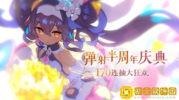 世界弹射物语星之粒怎么获得？星之粒兑换使用方法说明[多图]图片2