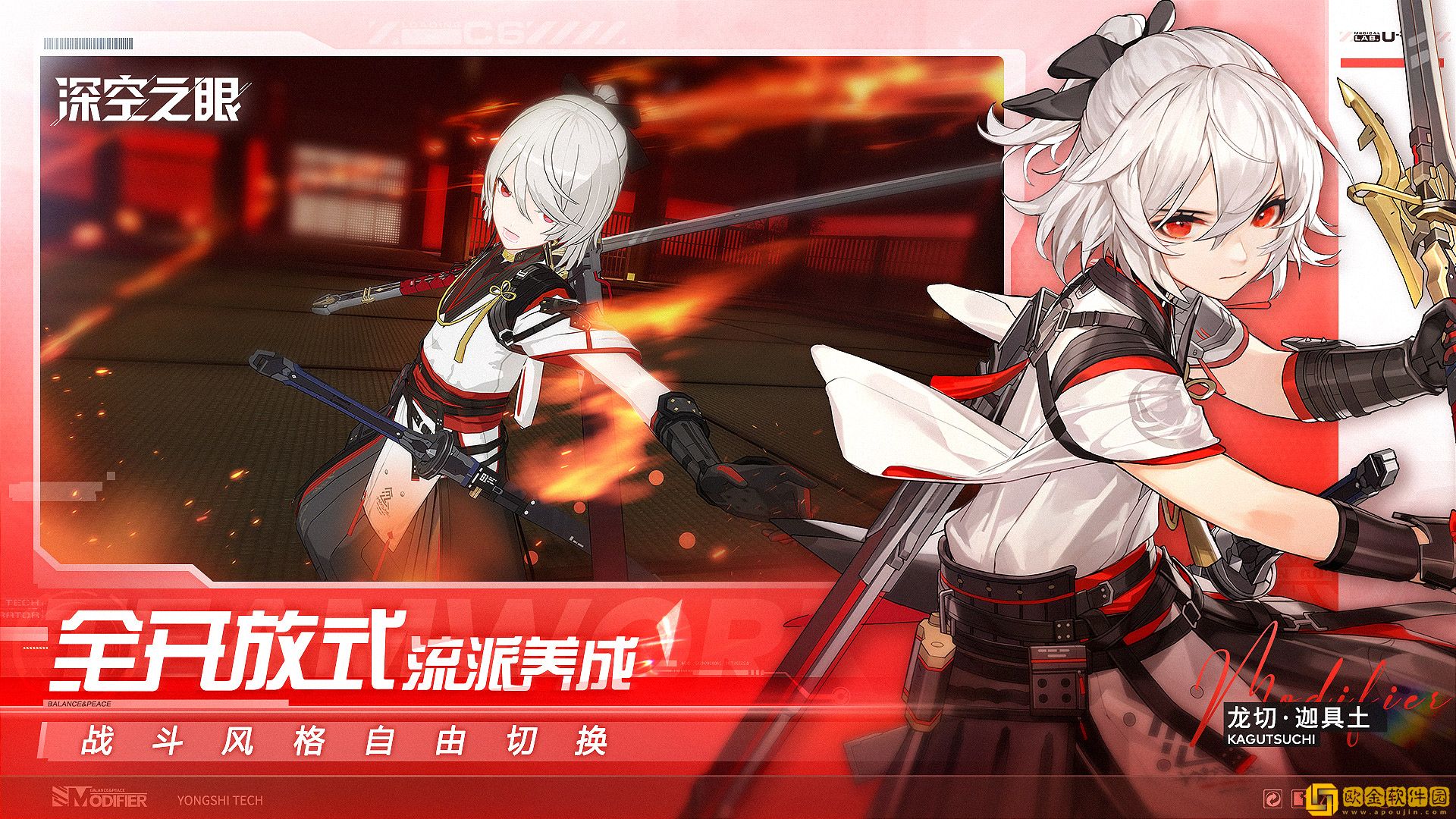 《深空之眼》限号计费删档测试「修正测试」结束！