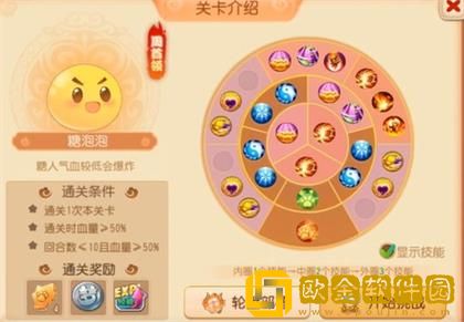 梦幻西游手游糖人轮盘战第一章周首领怎么过 糖人轮盘战第一章周首领通关攻略