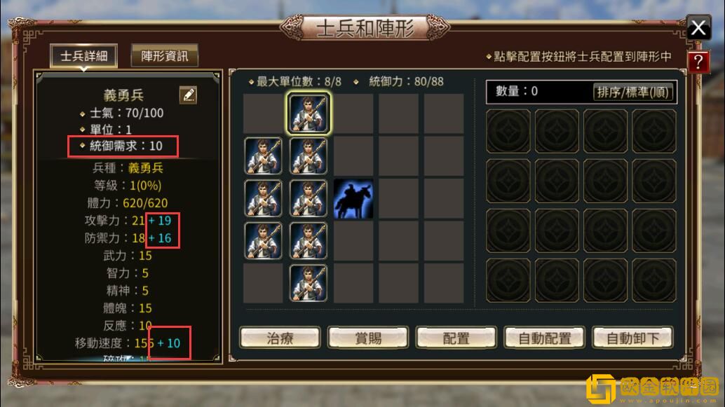 三国群英传国战版带兵攻略 三国群英传国战版带兵玩法介绍