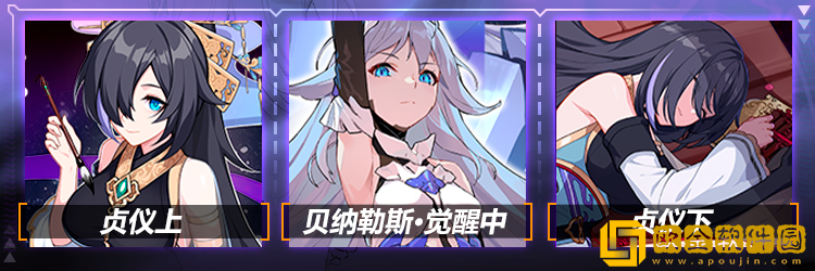 崩坏3阿波尼亚圣痕推荐图片11