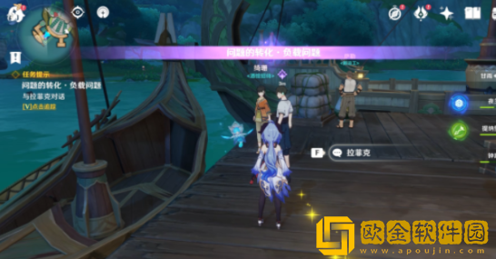 原神船说了算成就怎么做-原神船说了算成就玩法教程图片4