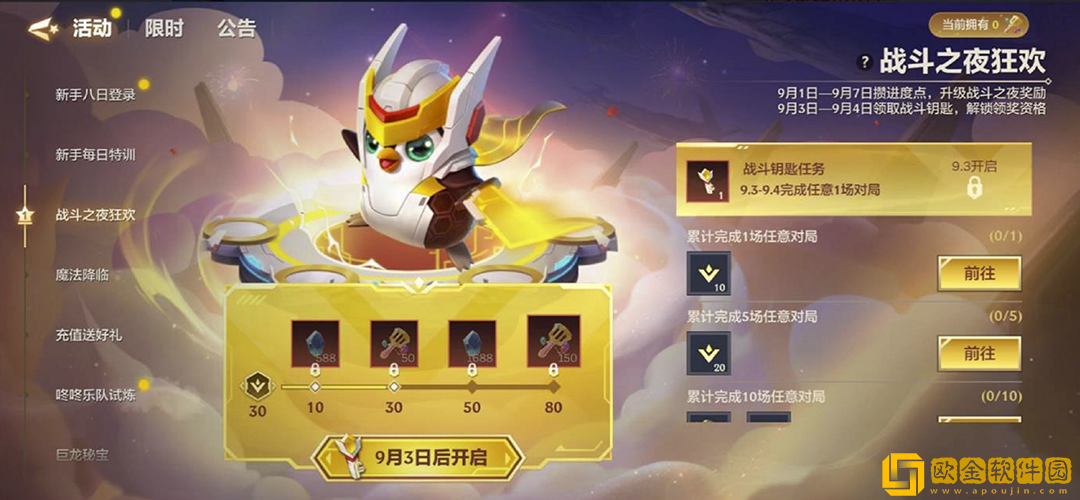 《金铲铲之战》周年庆,小小英雄免费送